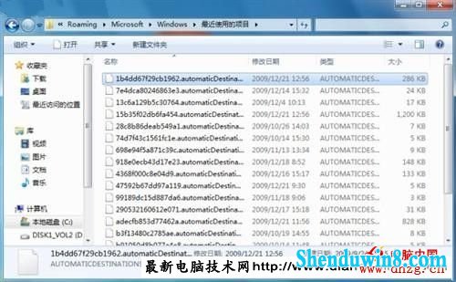 win10任务栏中“Jumplist”清理技巧
