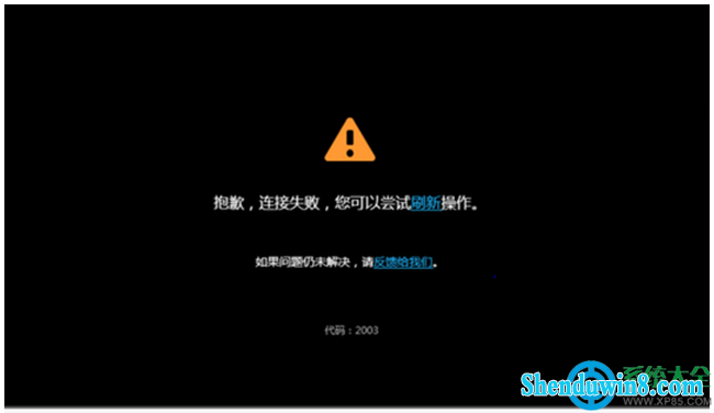win10iE浏览器播放优酷视频提示错误代码2002/2003/500怎么办 三联