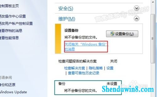怎么关闭win10右下角弹出的操作中心消息提示