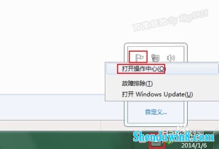 怎么关闭win10右下角弹出的操作中心消息提示