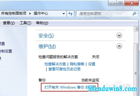 怎么关闭win10右下角弹出的操作中心消息提示