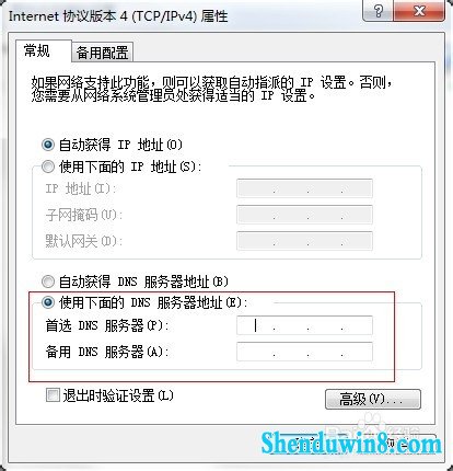 win10 如何查看和设置自己的dns地址