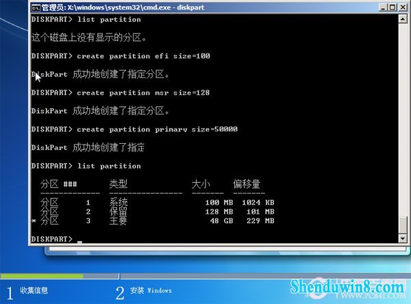 win10系统efi激活教程 三联