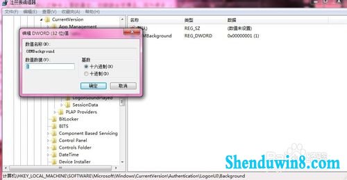 win10锁屏背景壁纸修改
