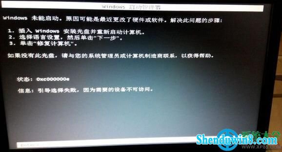 win10无法开机显示0xc000000e怎么解决 三联