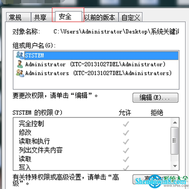 win10系统文件夹拒绝访问解决方法 三联