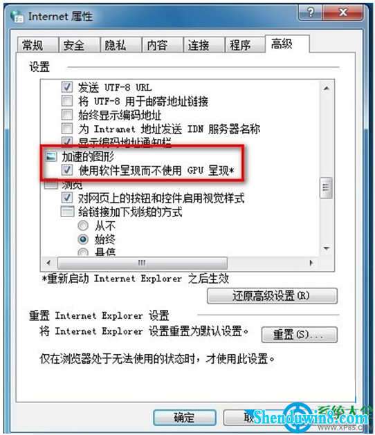 一键重装系统