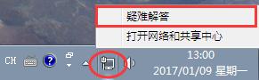 win10无法连接到internet