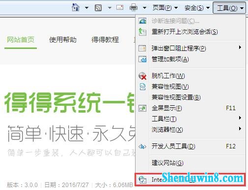 win10网页内容不能复制怎么办 三联
