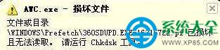 win10出现Awc.exe损坏文件解决方法 三联