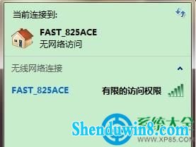 win10无线连接后显示有限访问权限怎么解决 三联