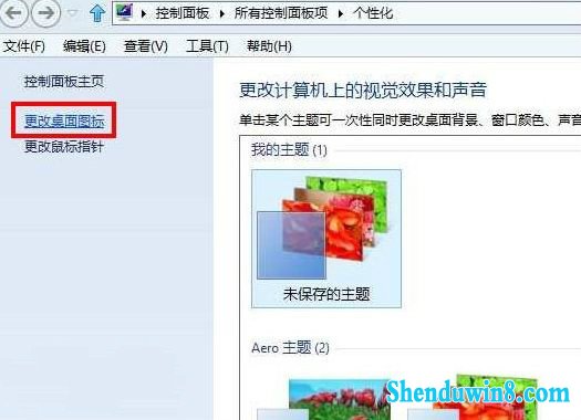 win10桌面只有回收站(2)