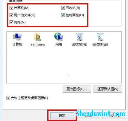 win10桌面只有回收站(3)