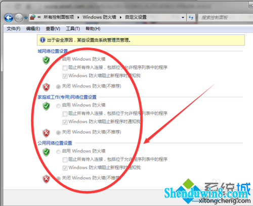 选择关闭windows防火墙