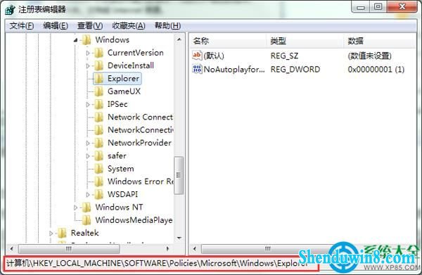 注册表编辑器