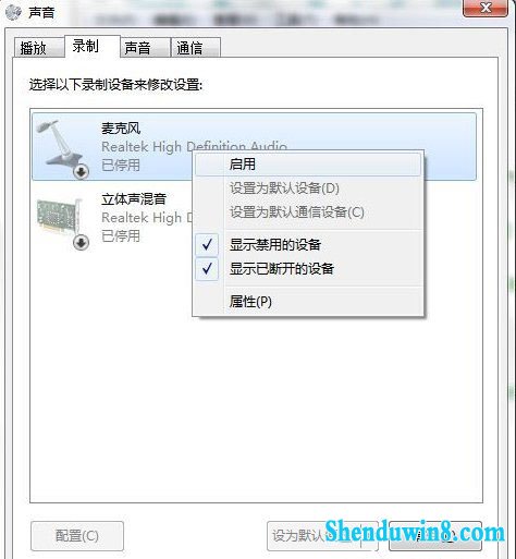 win10系统连接耳麦不能说话的解决方法