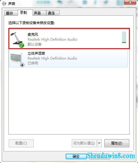 win10系统连接耳麦不能说话的解决方法