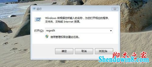 win10系统电脑老是出现开机自动检测画面的关闭方法图文教程