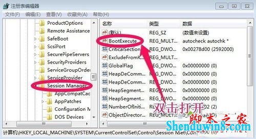 win10系统电脑老是出现开机自动检测画面的关闭方法图文教程