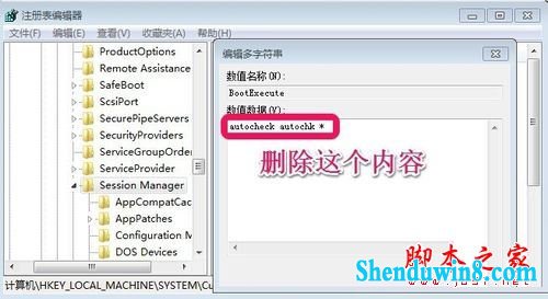 win10系统电脑老是出现开机自动检测画面的关闭方法图文教程