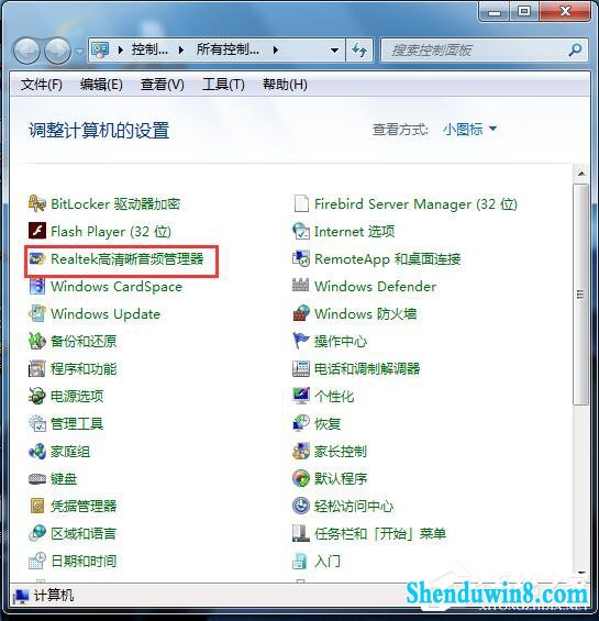 如何解决win10电脑声音小的问题?