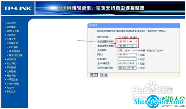 一键重装系统