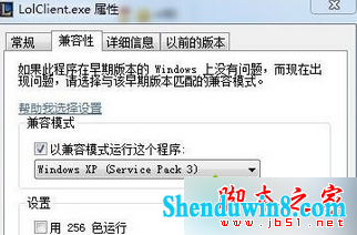 找到LolClient.exe