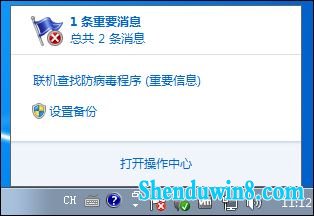 win10移动中心红叉提示联机查找防病毒程序怎么办 三联