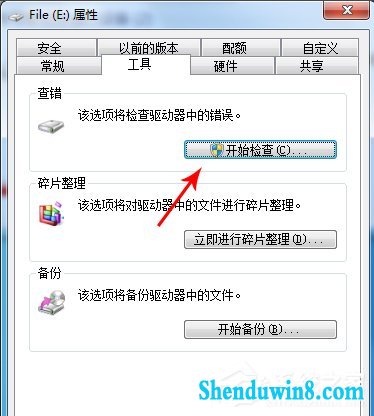 win10系统复制文件提示“由于io设备错误”怎么解决?