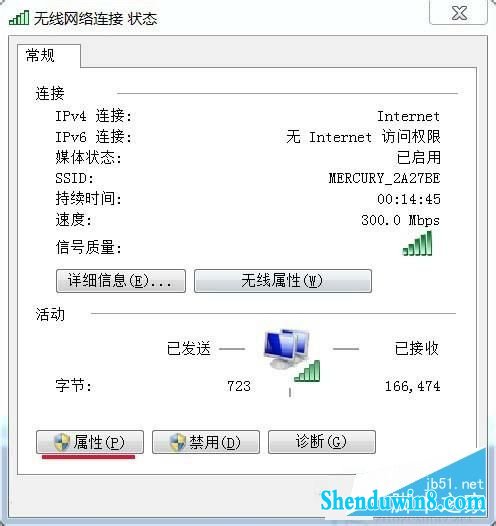 win10网络图标不见了?找回网络图标的方法