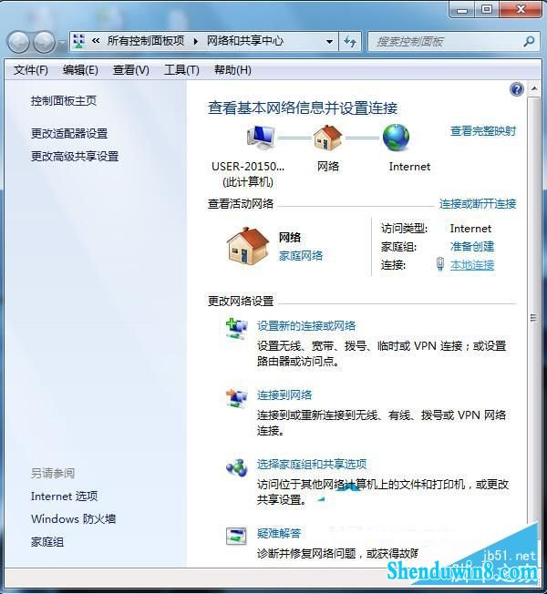win10网络图标不见了怎么办? 三联