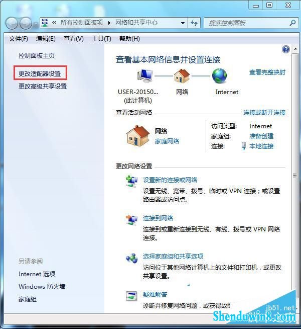 win10网络图标不见了?找回网络图标的方法