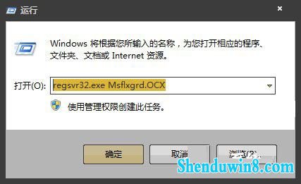 win10提示Msflxgrd.oCx不能注册或Msflxgrd.oCx错误如何解决?