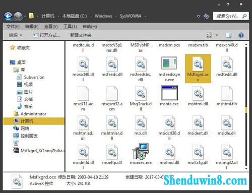 win10提示Msflxgrd.oCx不能注册或Msflxgrd.oCx错误如何解决?