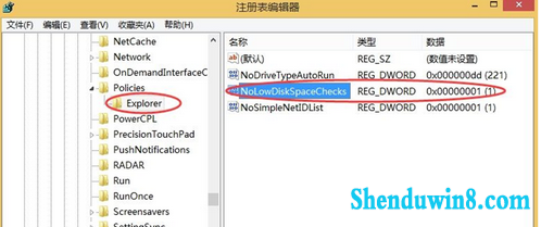 win10磁盘空间不足时显示为红色怎么取消