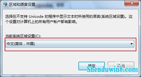 win10系统文字显示乱码错乱的解决方法