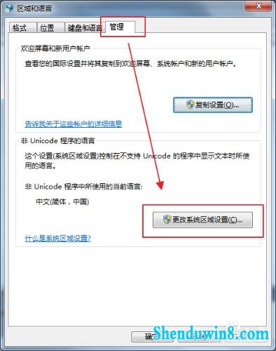 win10系统文字显示乱码错乱的解决方法