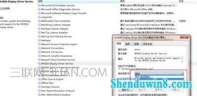 win10系统英伟达nvidia控制面板打不开怎么办