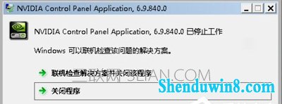 win10系统英伟达nvidia显卡驱动控制面板打不开怎么办 三联