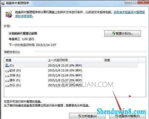 win10更新系统后总是提示重启电脑怎么样处理