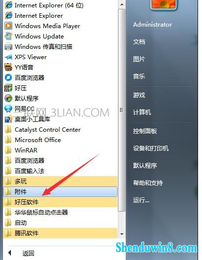 win10更新系统后提示重启电脑如何处理 三联