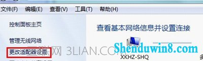 wiFi共享精灵无法使用怎么办