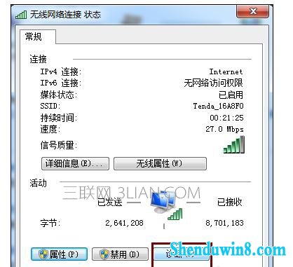 win10电脑出现网络信号满格却无法上网怎么处理