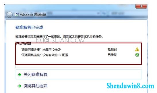 win10电脑出现网络信号满格却无法上网怎么处理