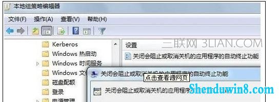 win10旗舰版无法关机怎么处理