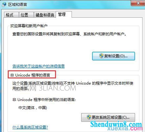 win10电脑重启之后桌面时钟图标乱码怎么处理