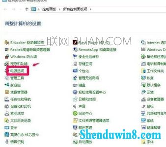 win10电脑点关机没反应 三联