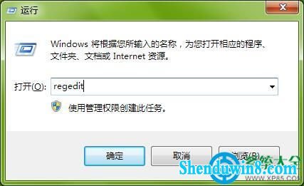 打开注册表
