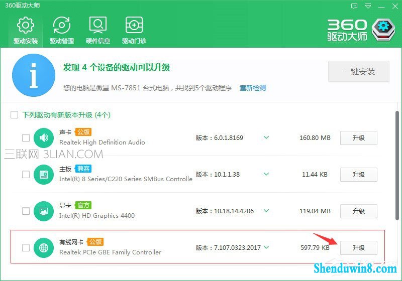 win10电脑开机蓝屏提示netwsw00.sys netwsw02.sys netwsw04.sys怎么办?