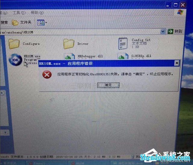 win10应用程序正常初始化(0xc0000135)失败怎么办 三联